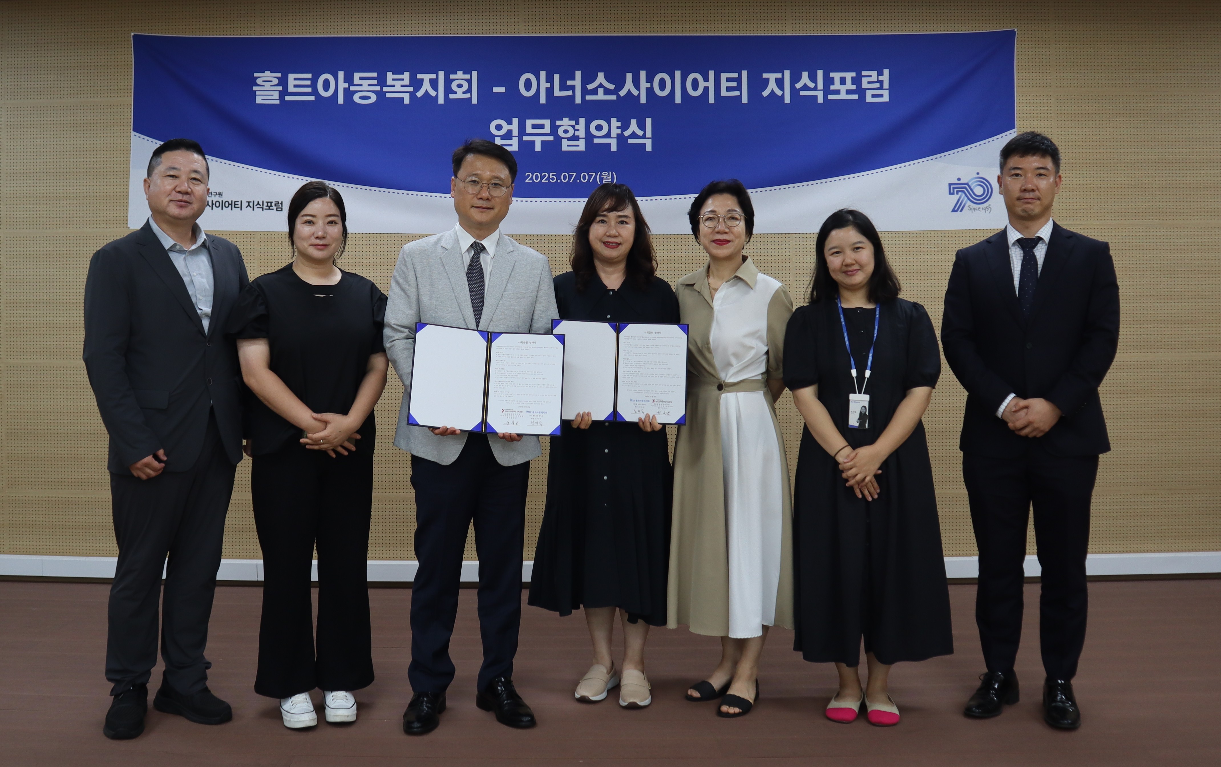 홀트아동복지회와 업무협약식
