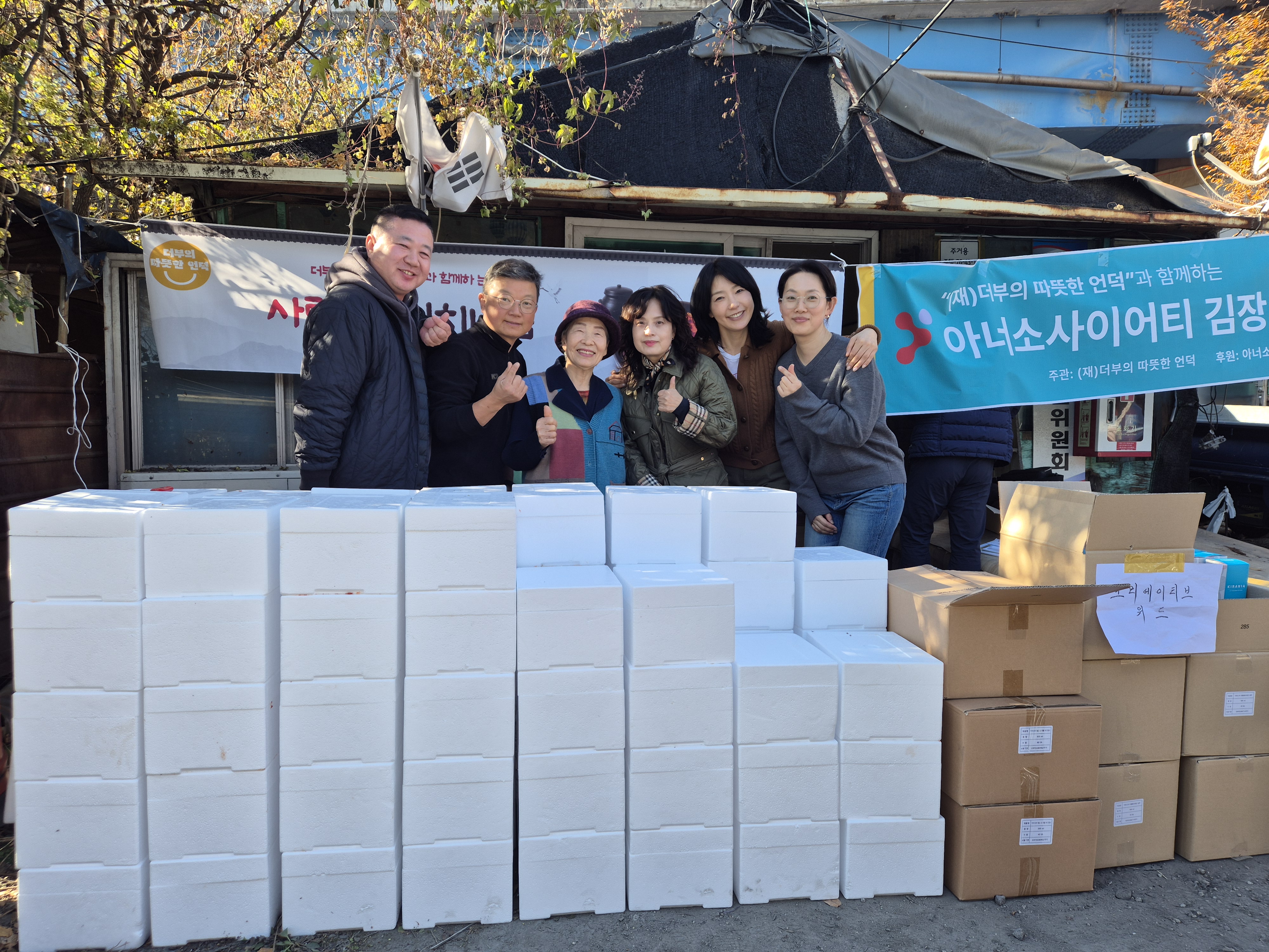 김장나눔 봉사 지원사업