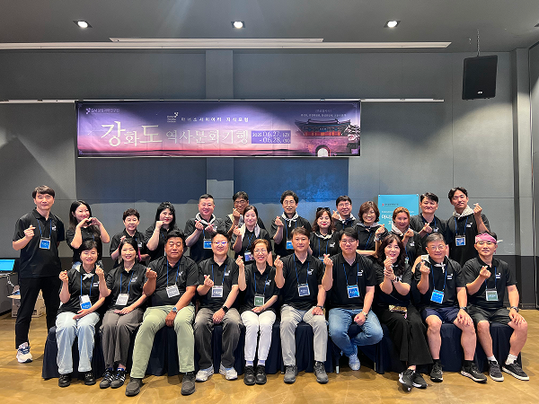 강화 역사문화 기행 단체사진